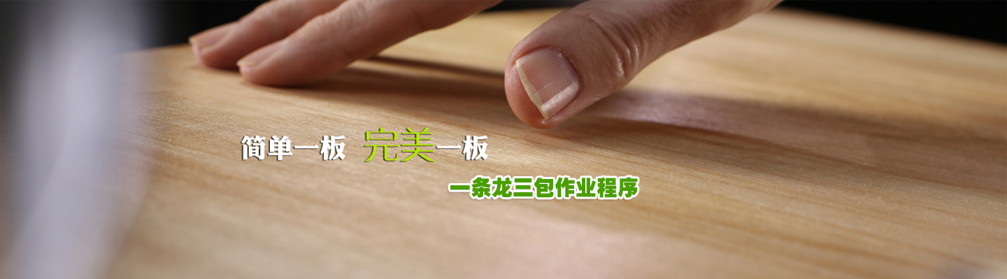 仙桃市建民木業(yè)有限公司