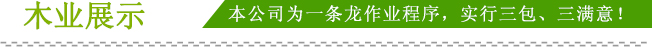 湖北建民木業(yè)有限公司
